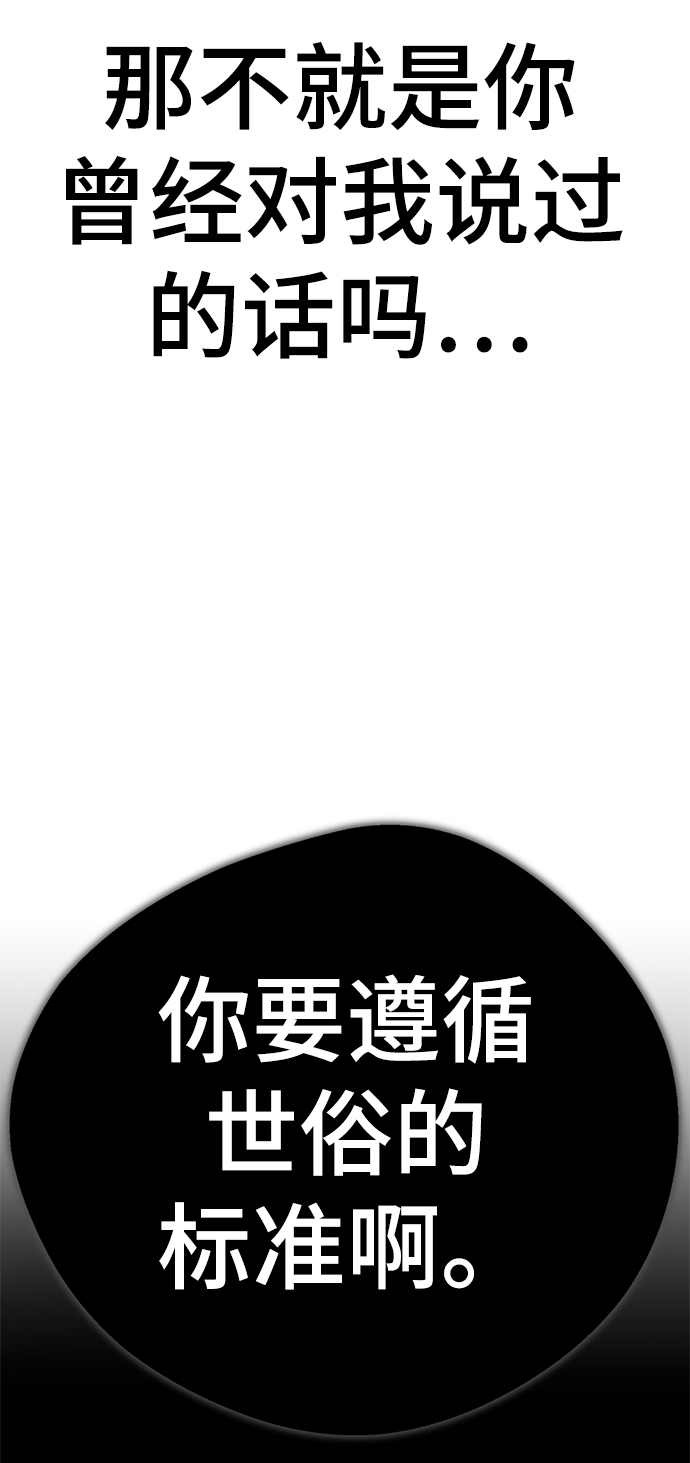 [第35话] 好久不见？76