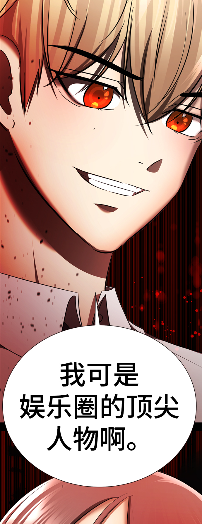 [第31话] 陈多美爆红92