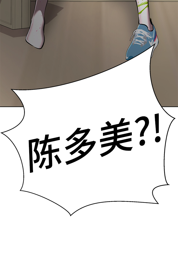 [第60话] 精神不正常的陈多美109