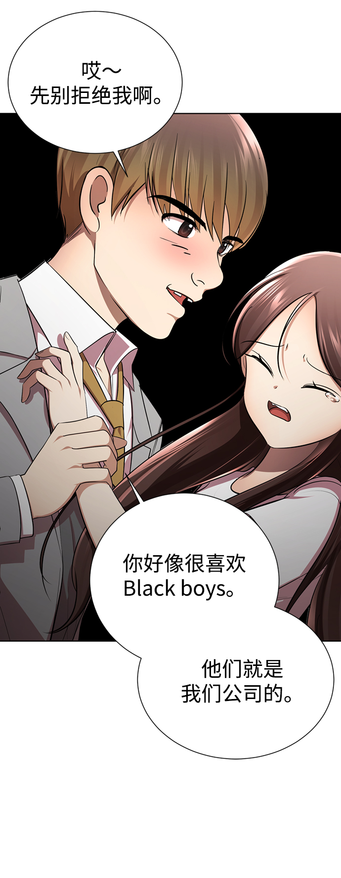 [第18话] 信息素发射!!!9