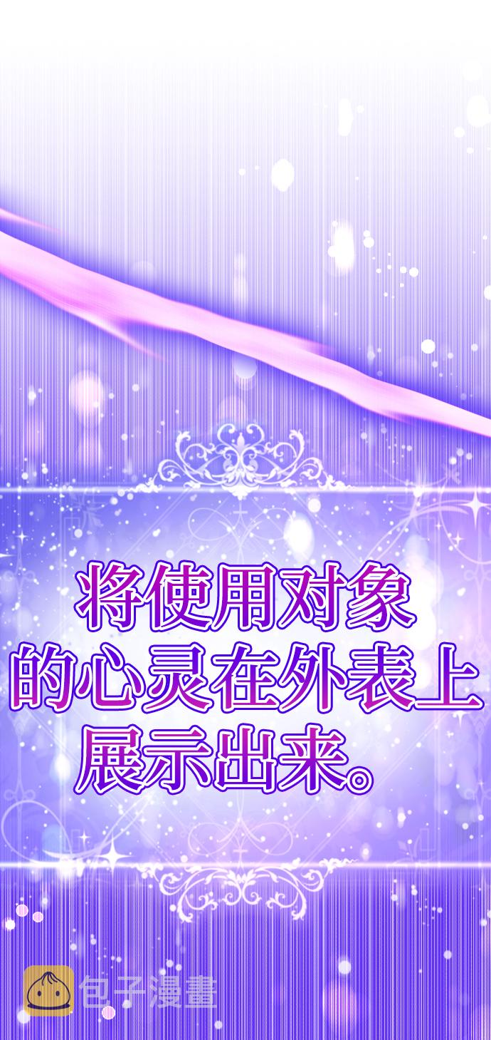 [第37话] 让人作呕的家伙72