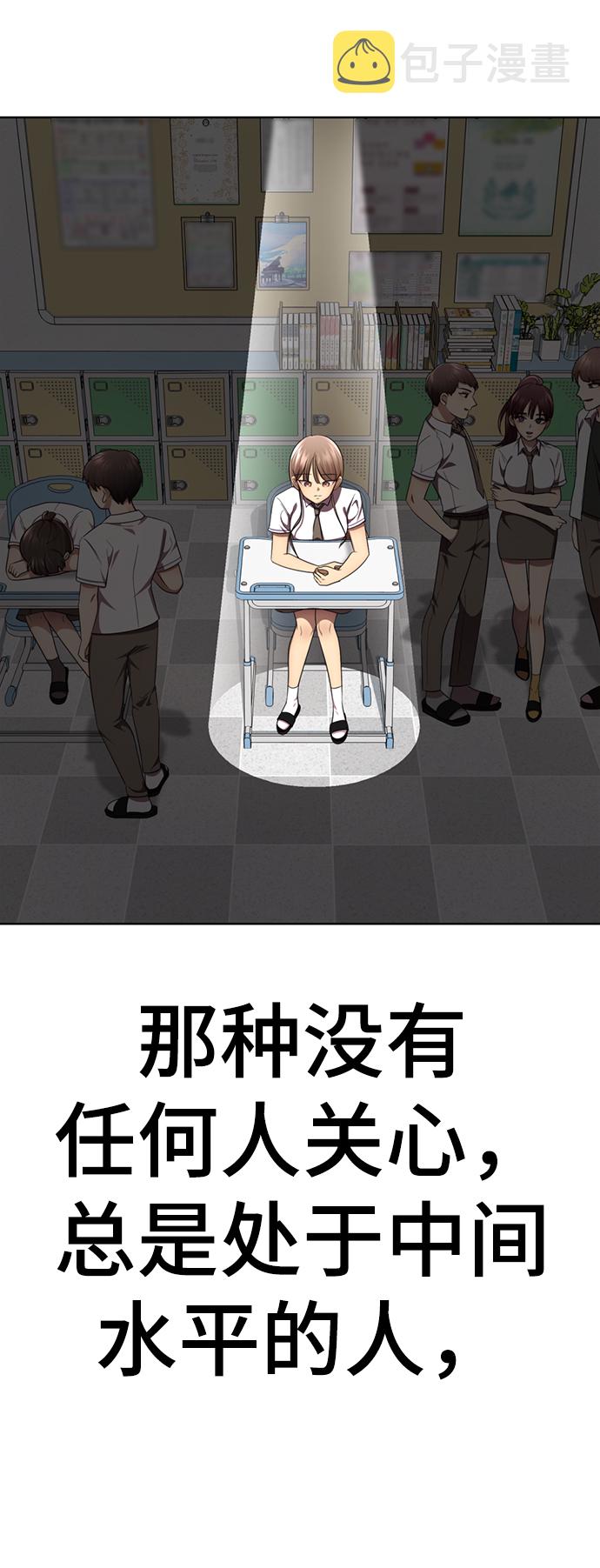 [第41话] 普通人54