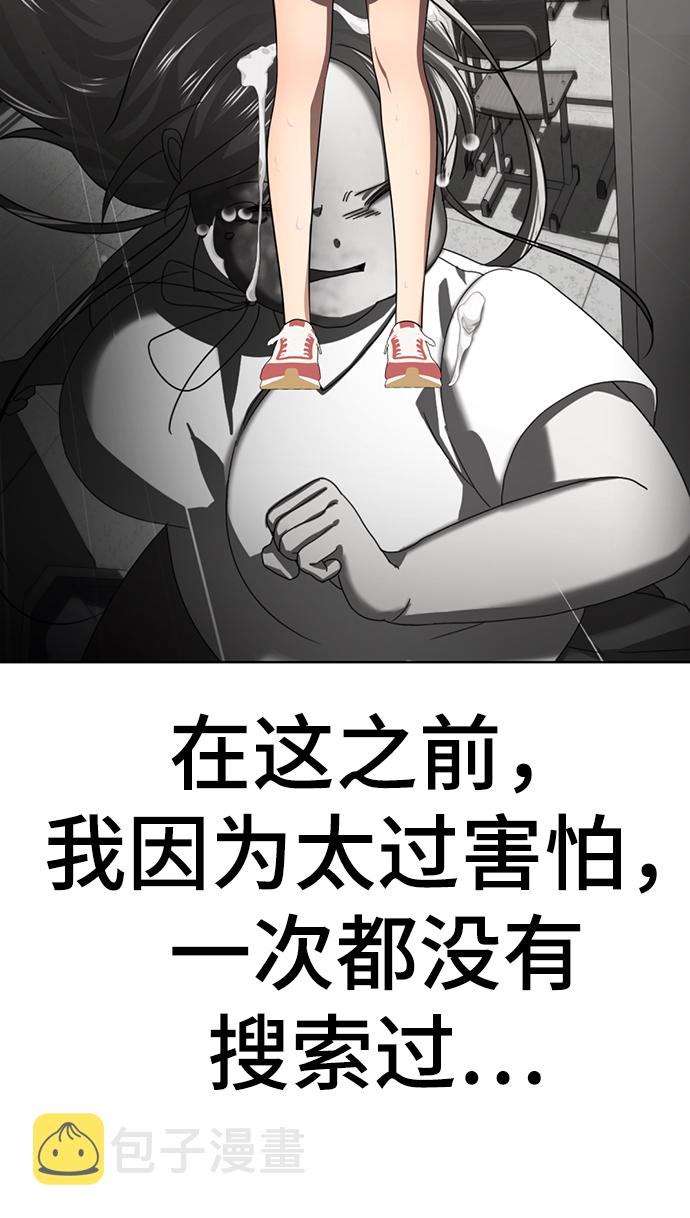 [第37话] 让人作呕的家伙99