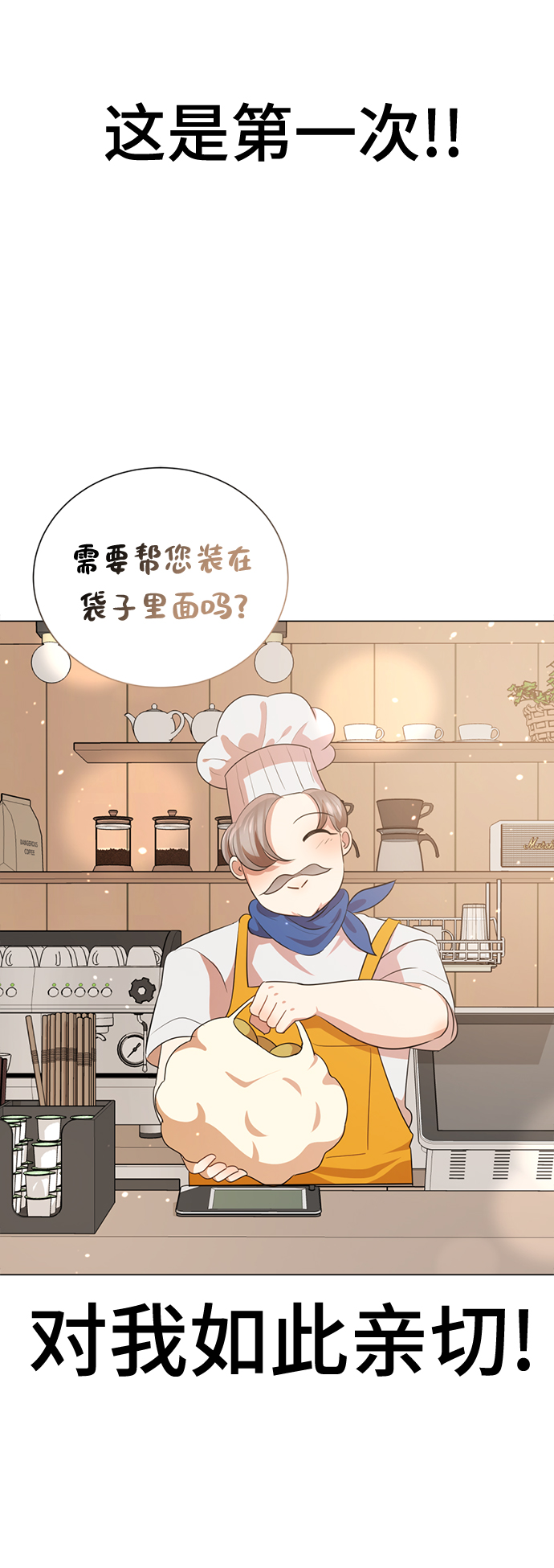 [第2话] 变漂亮70