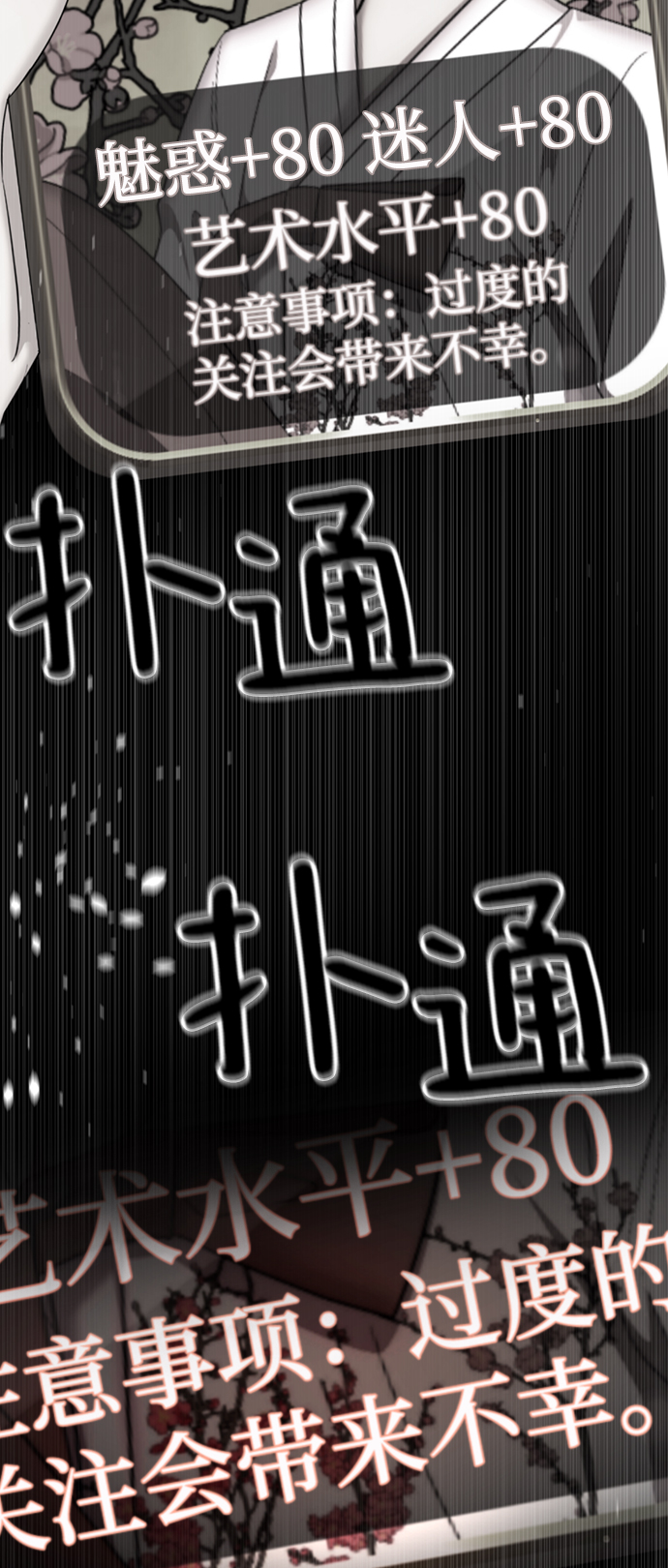 [第43话] 关注度超过了最大值155