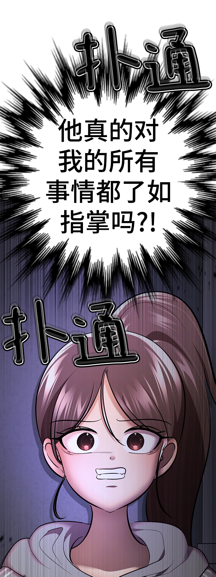[第45话] 我做错什麽了，去XX的79