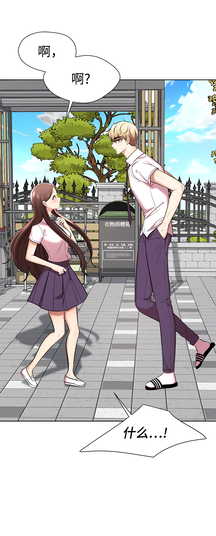 [第20话] 是姐姐吗?❤95