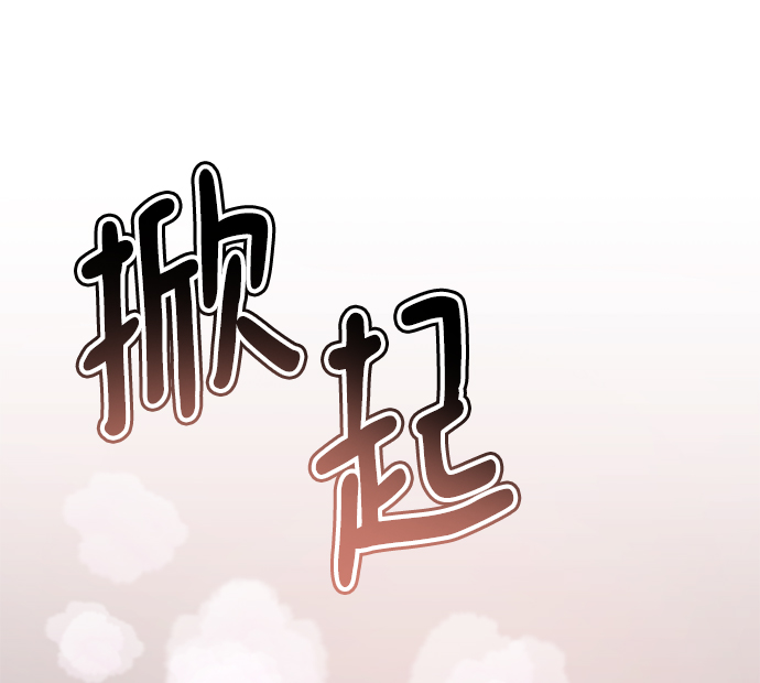 [第44话] 果然是你啊100