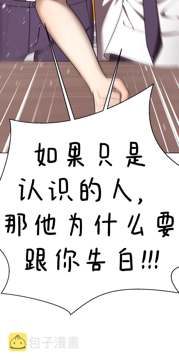 [第43话] 关注度超过了最大值143