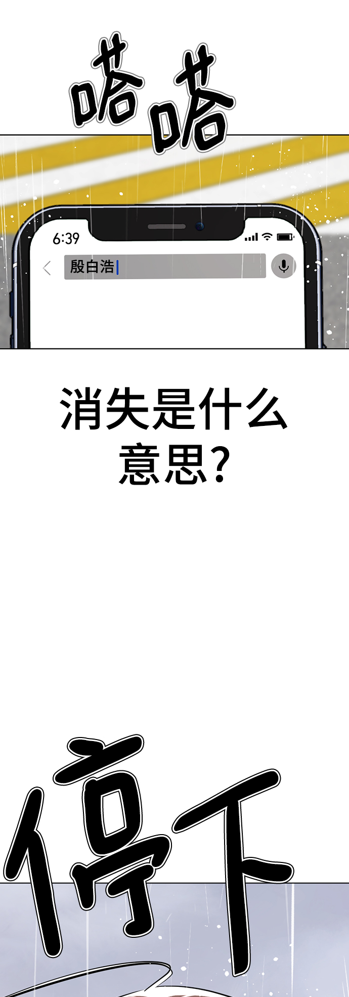 [第37话] 让人作呕的家伙96