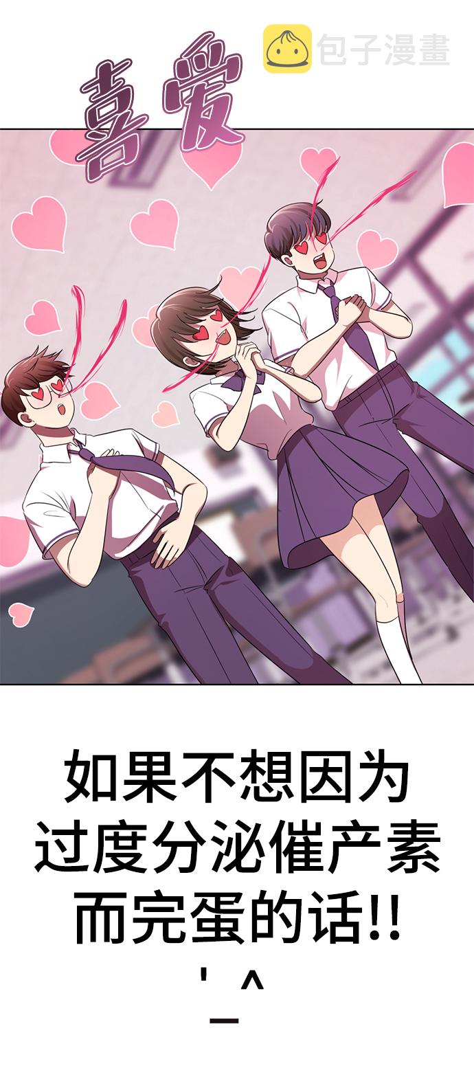 [第5话] 女神转学生降临61
