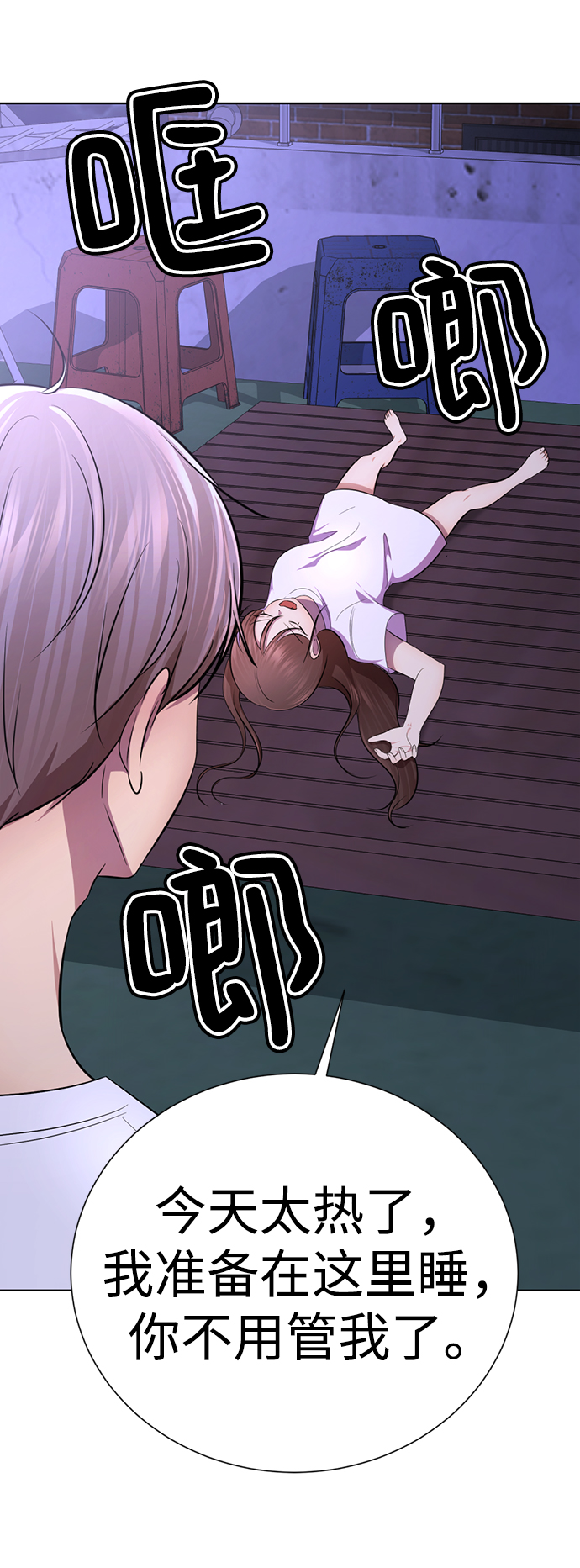 [第47话] 人渣中的人渣49