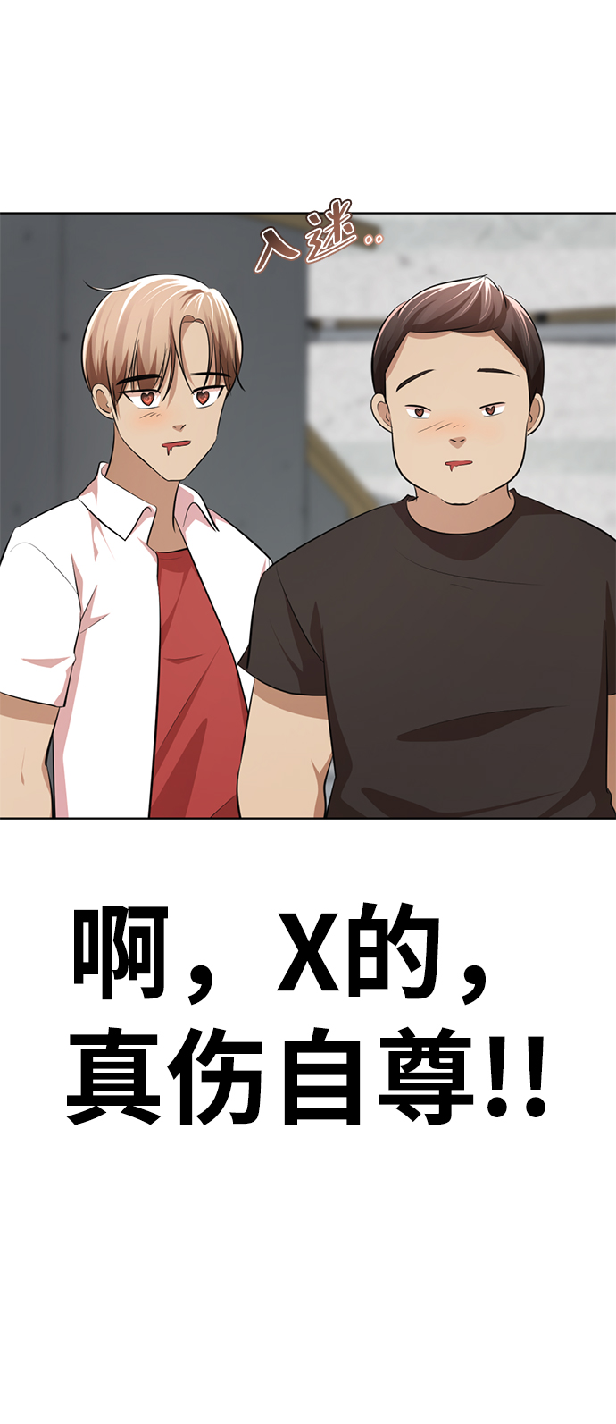 [第6话] 展示完全不一样的我☆9