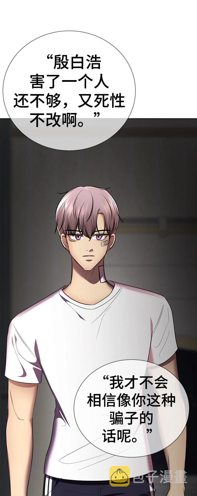 [第45话] 我做错什麽了，去XX的35