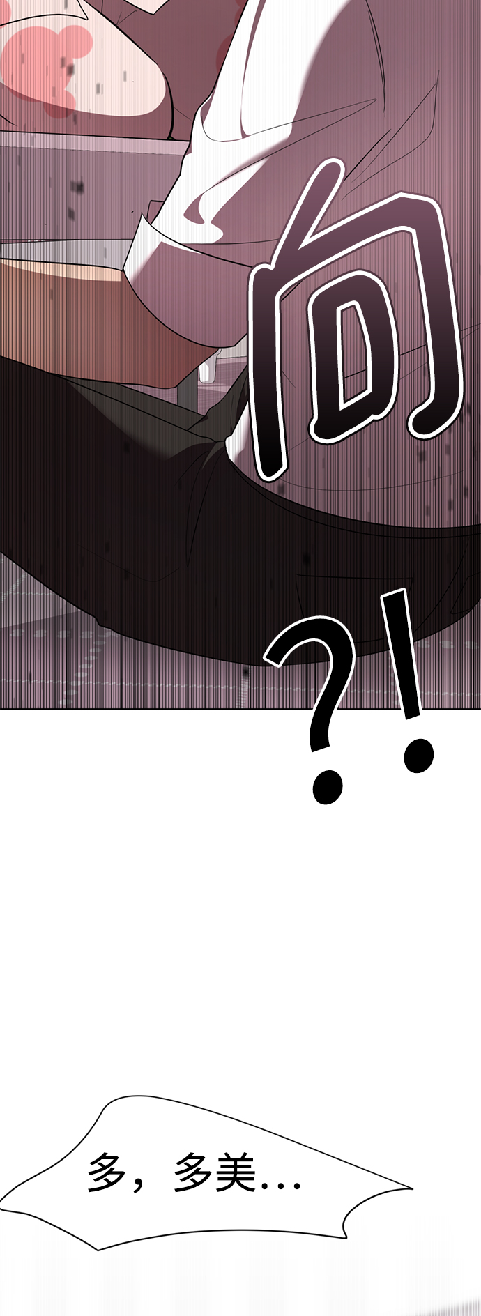 [第44话] 果然是你啊86