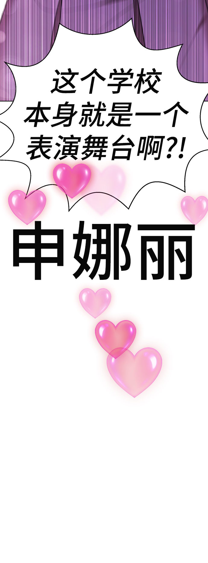 [第54话] 秘密舞台30