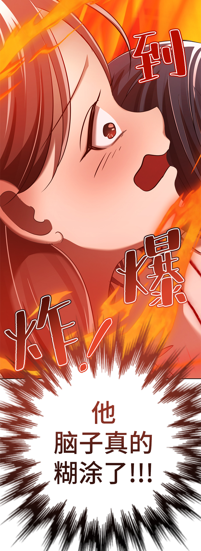 [第9话] 注意後方14