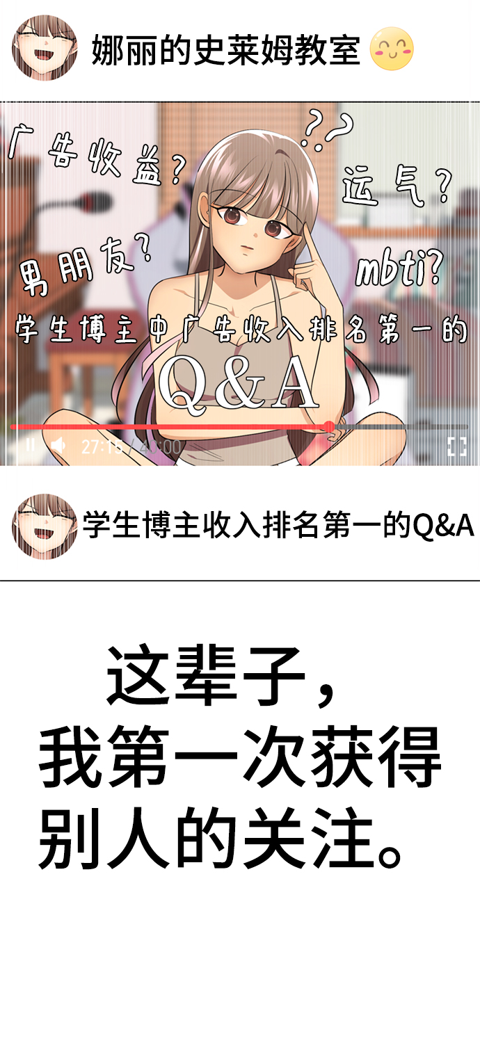 [第41话] 普通人66