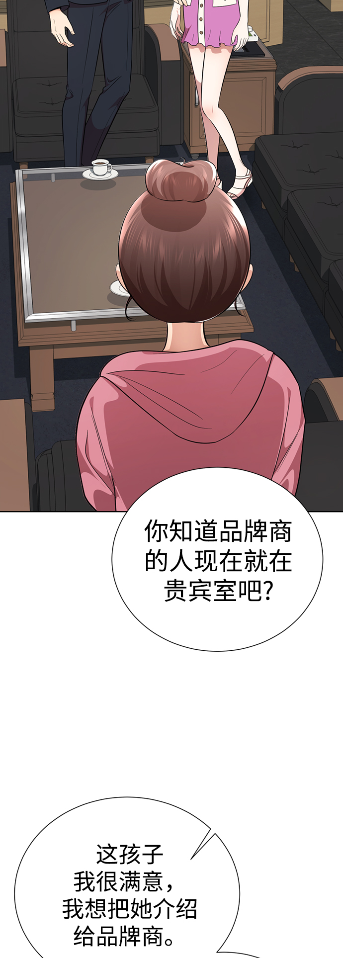 [第26话] 相对鱿鱼论30