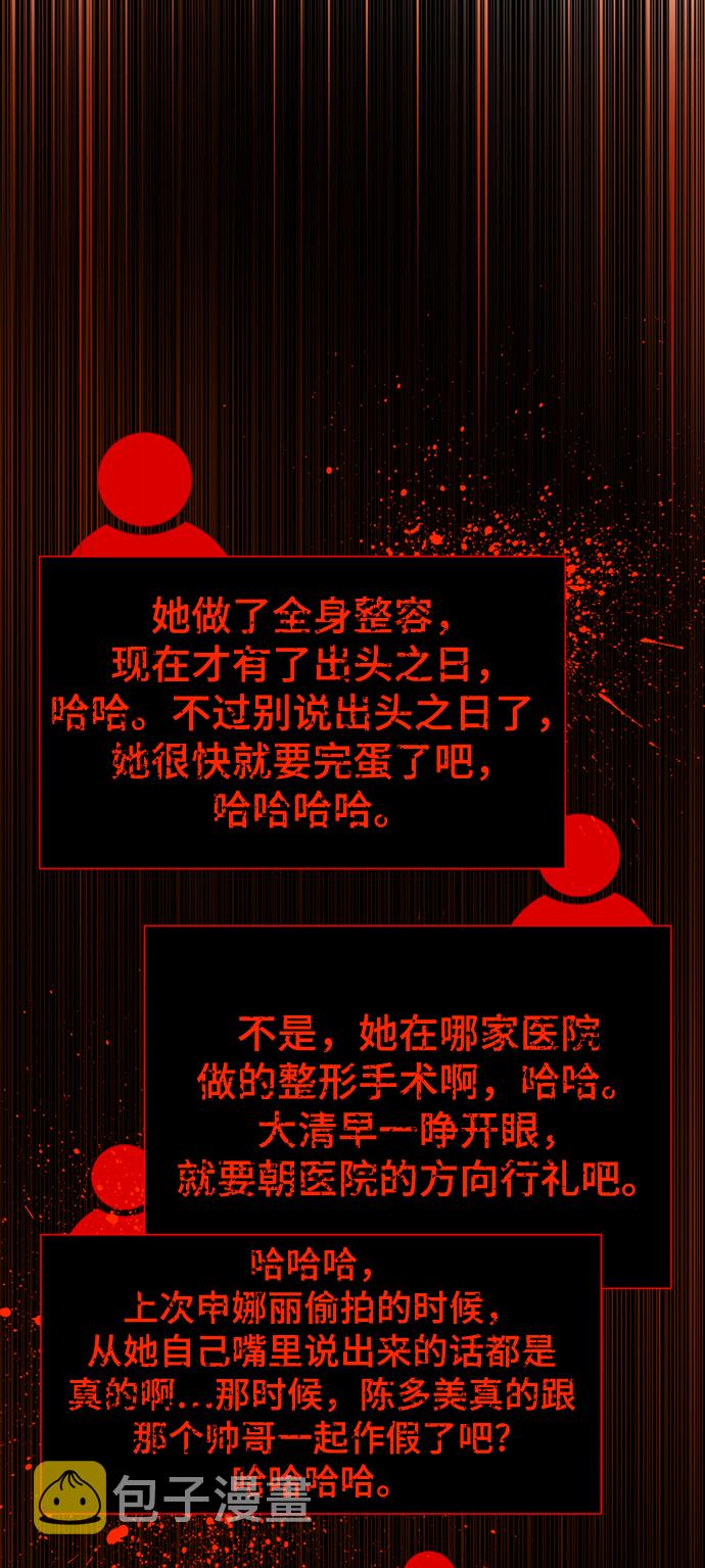 [第47话] 人渣中的人渣6