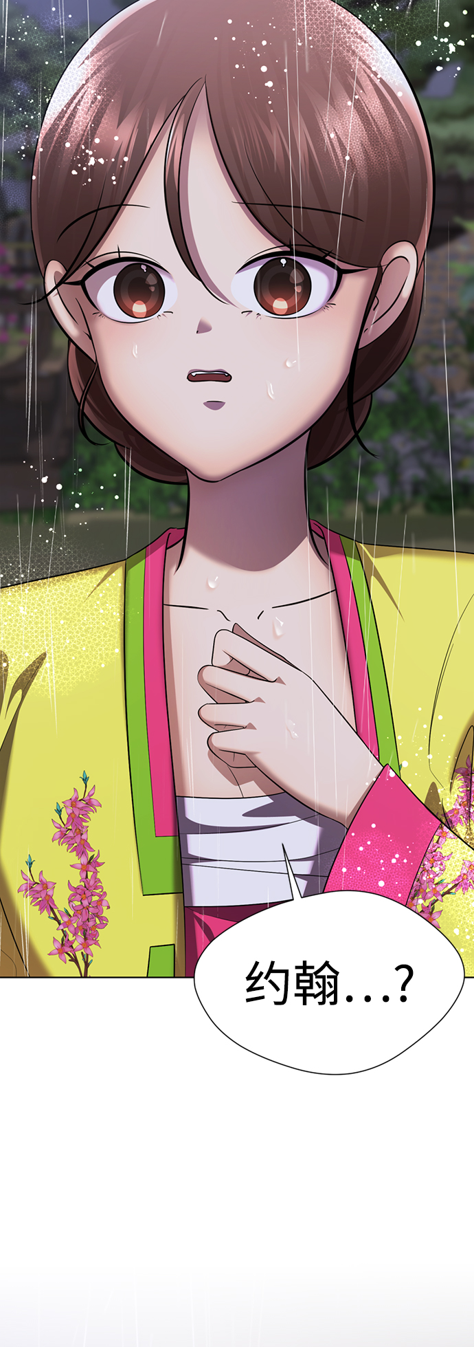 [第43话] 关注度超过了最大值5