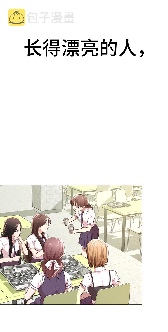 [第5话] 女神转学生降临110