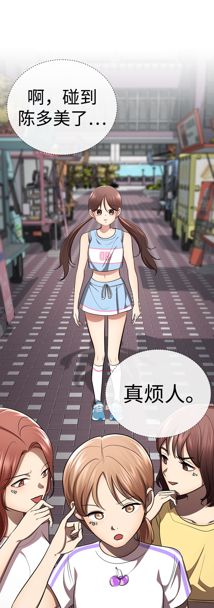 [第58话] 被夺走33