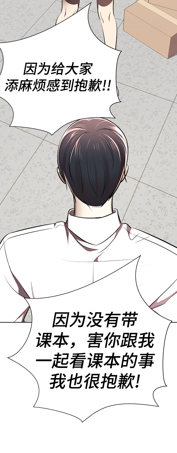 [第8话] 变丑121