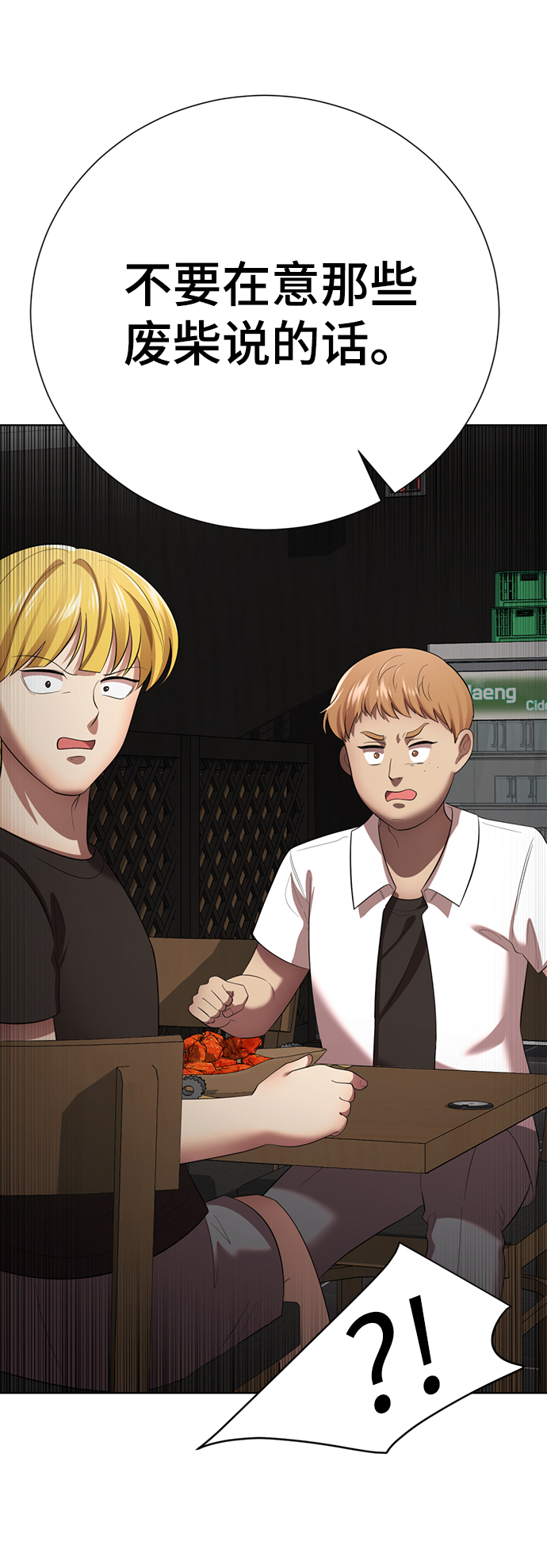 [第35话] 好久不见？32
