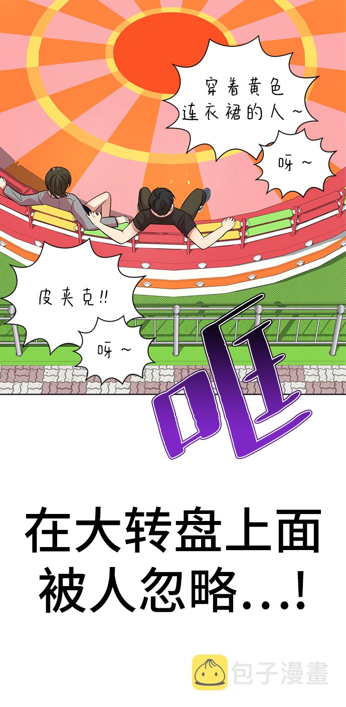 [第21话] 你到底是什麽人？97