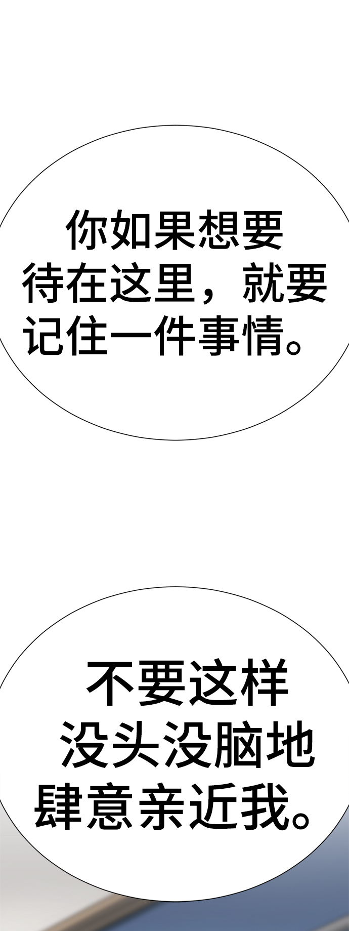 [第46话] 同居男殷白浩40