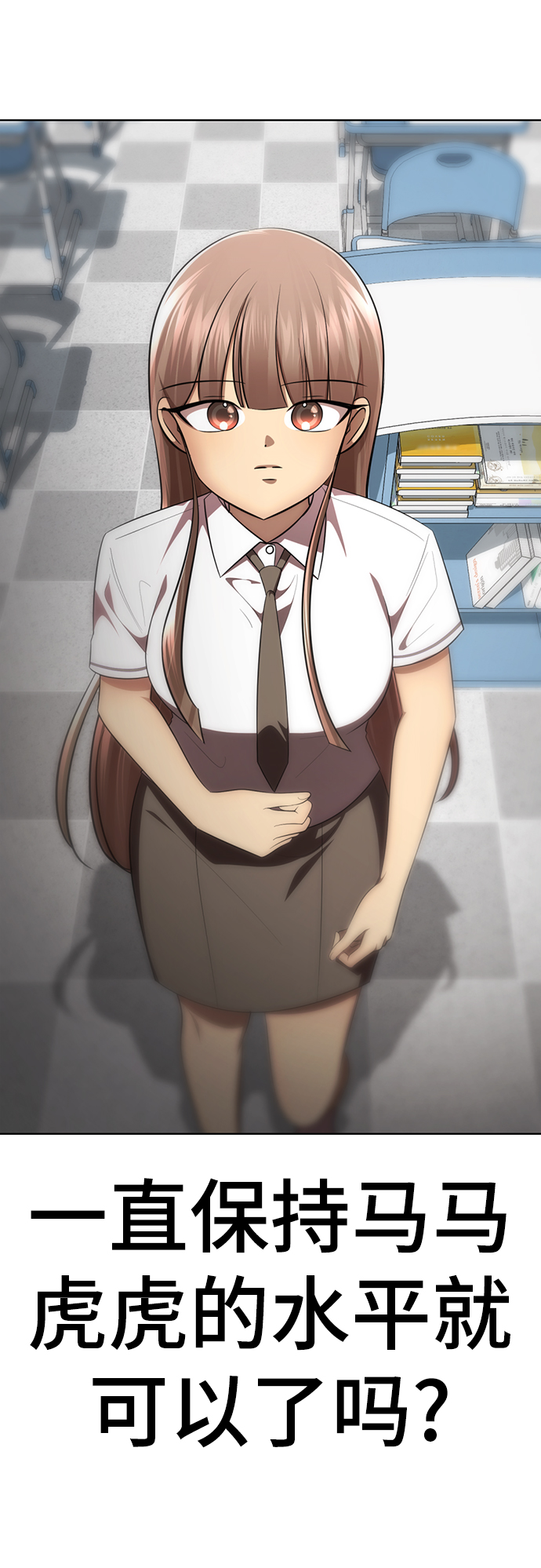 [第41话] 普通人45