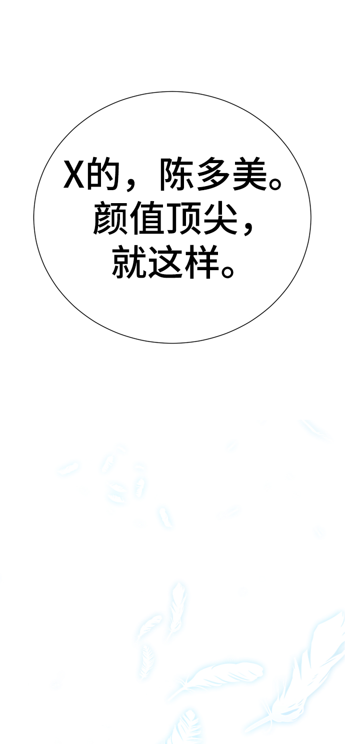 [第10话] 喂，我们班里谁最漂亮？23