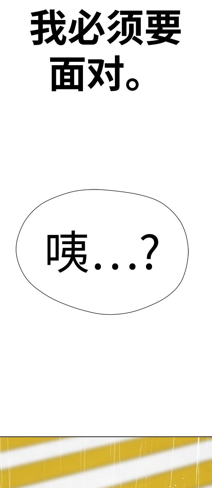 [第37话] 让人作呕的家伙105