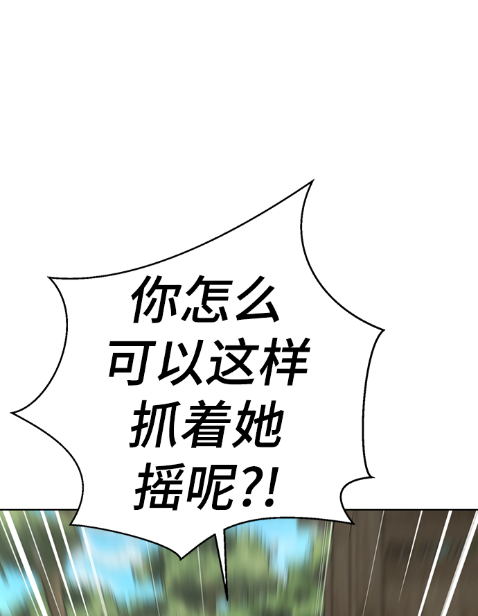 [第39话] 大方哥登场35