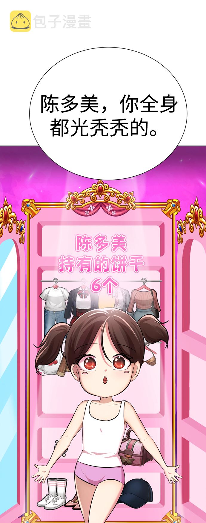 [第17话] 第二位颜值男生21