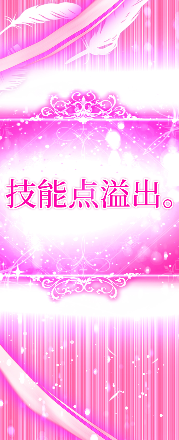 [第28话] 疯狂值127