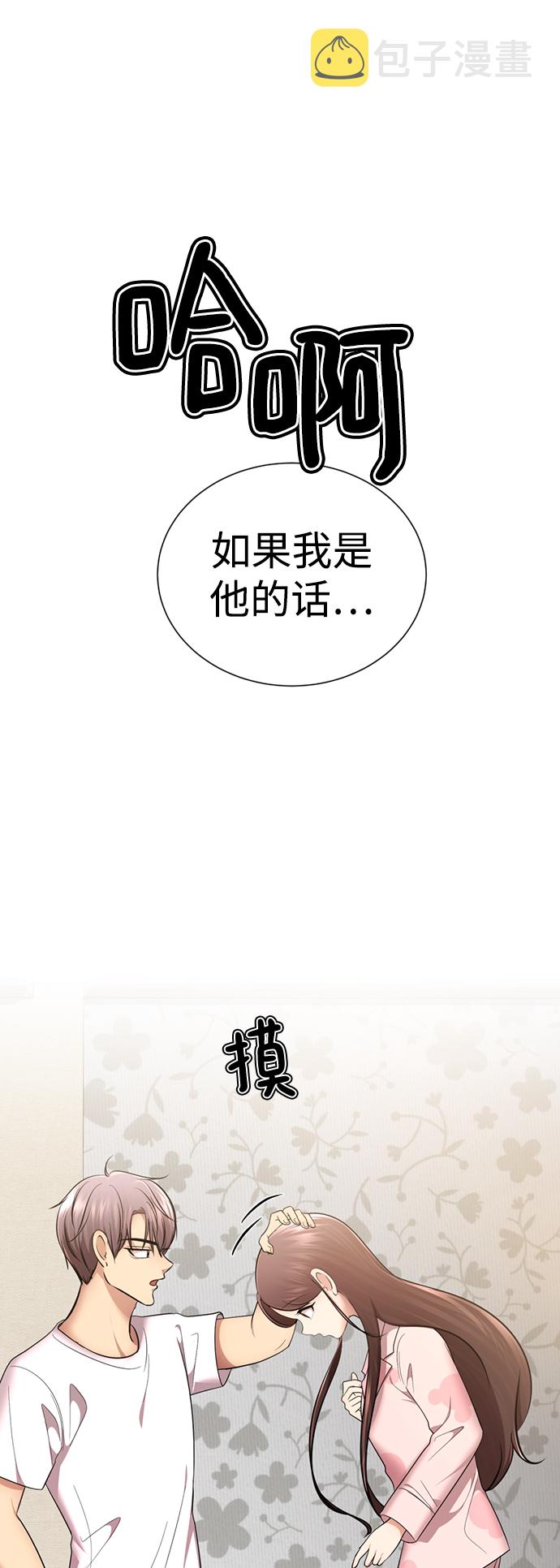 [第47话] 人渣中的人渣29