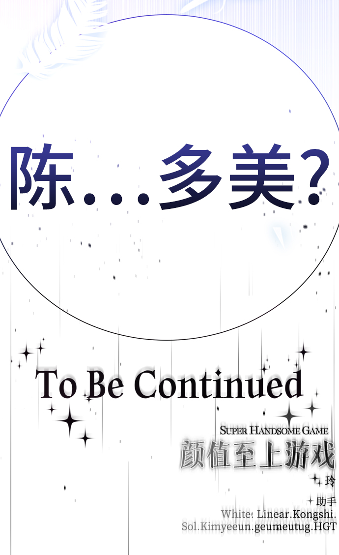 [第33话] 你的过去没有问题吧？118