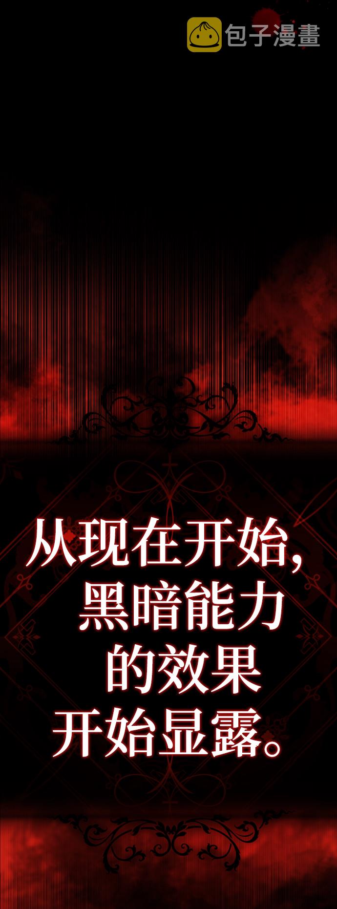 [第16话] 张开嘴巴，黑暗能力要进去了46