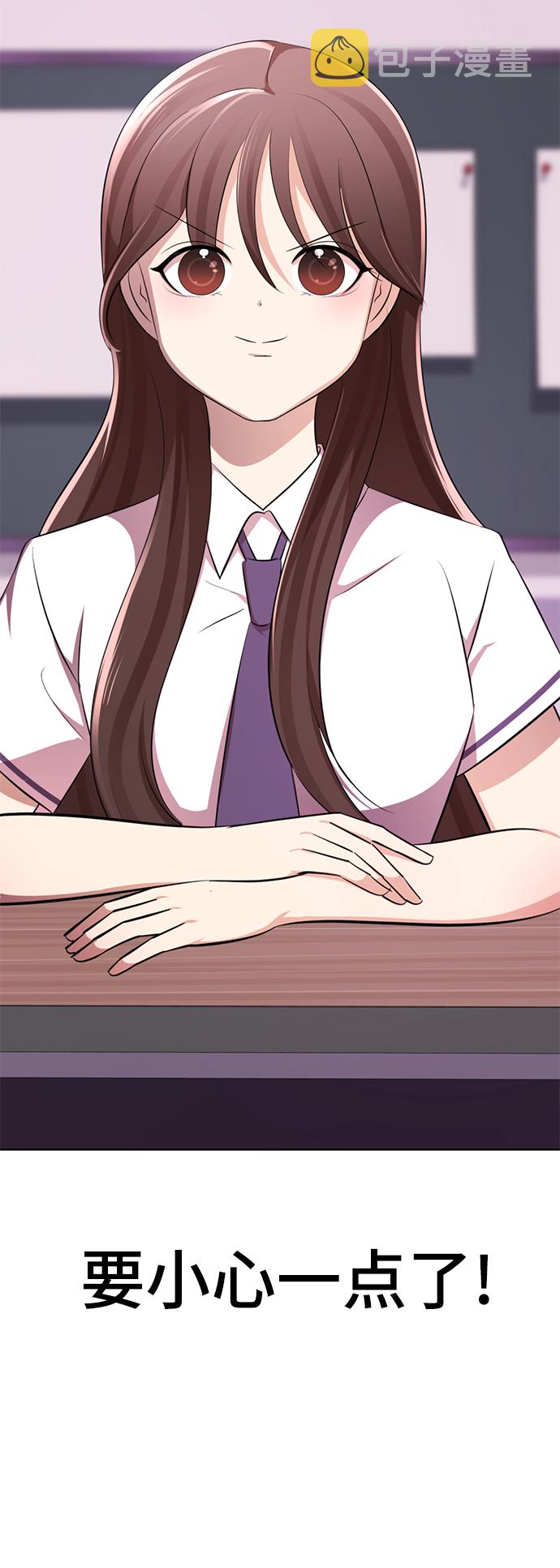 [第5话] 女神转学生降临60