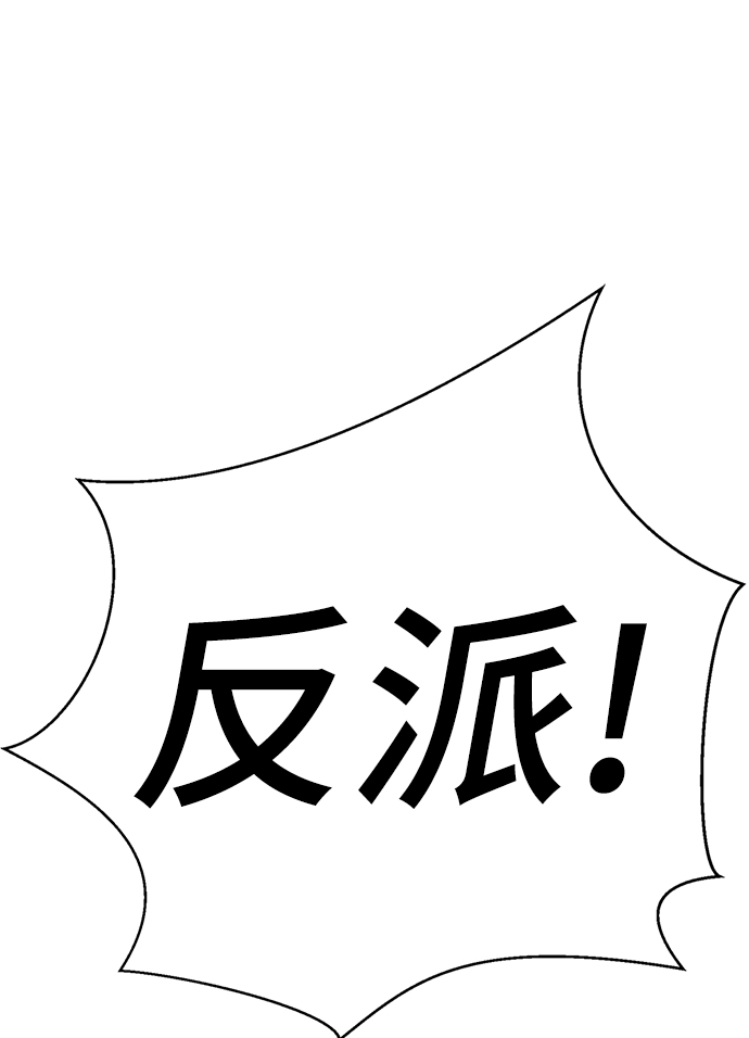[第59话] 反派陈多美104