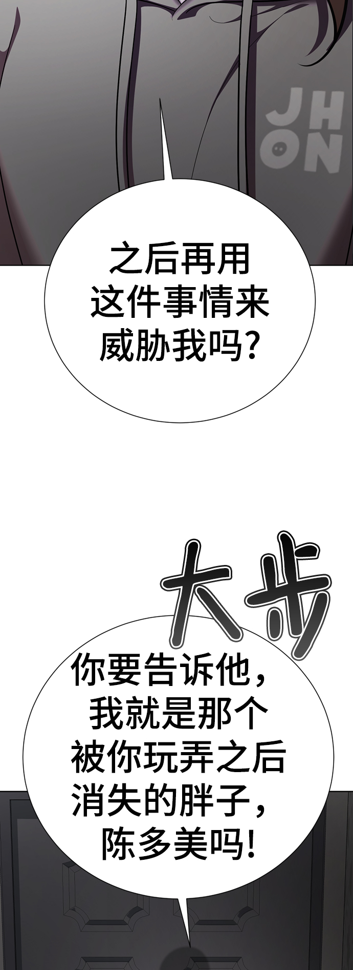 [第45话] 我做错什麽了，去XX的31