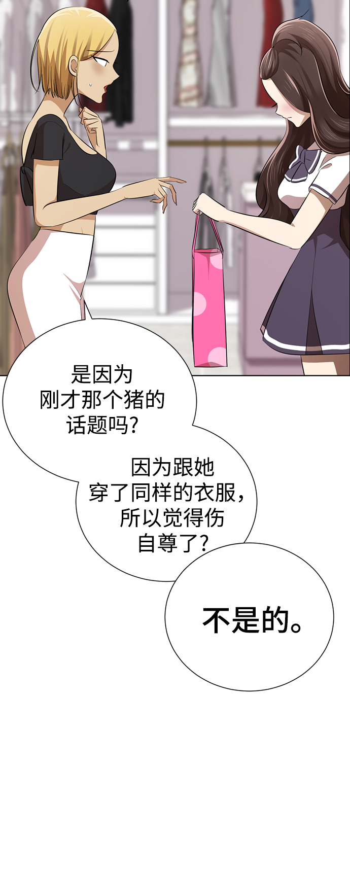 [第7话] 引诱颜值男生的方法！8