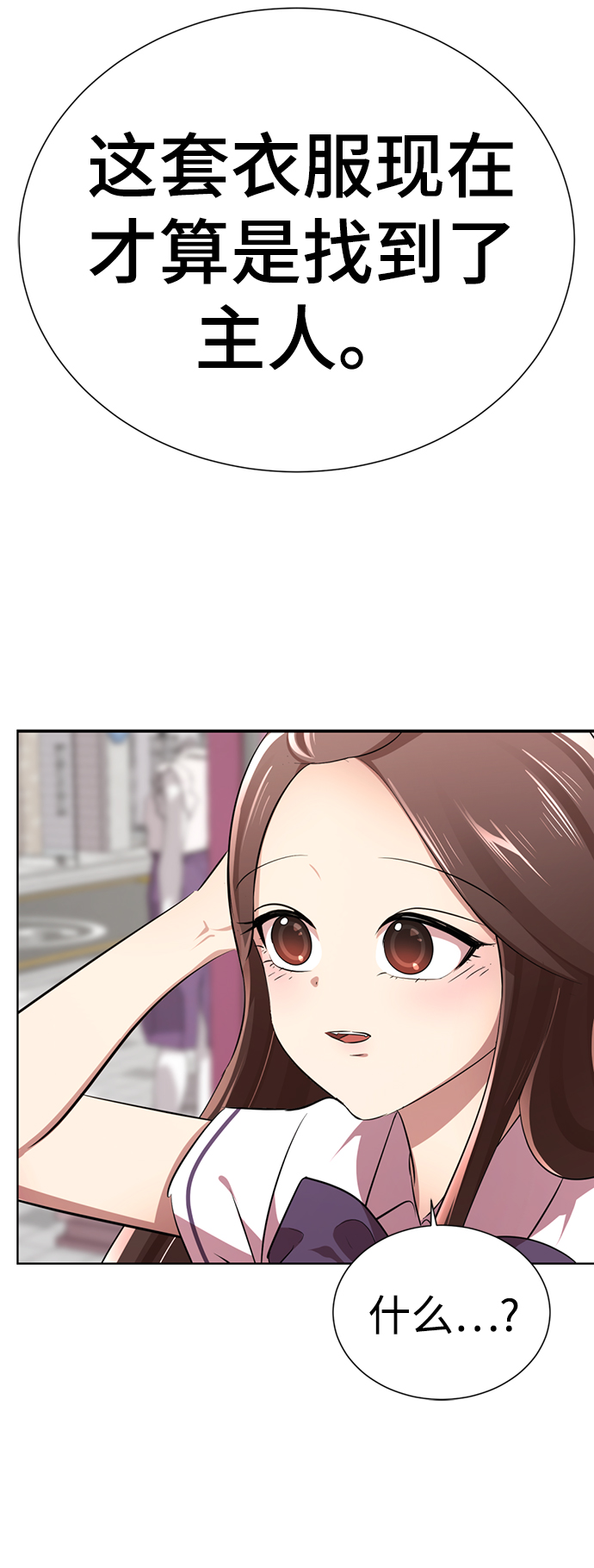 [第6话] 展示完全不一样的我125