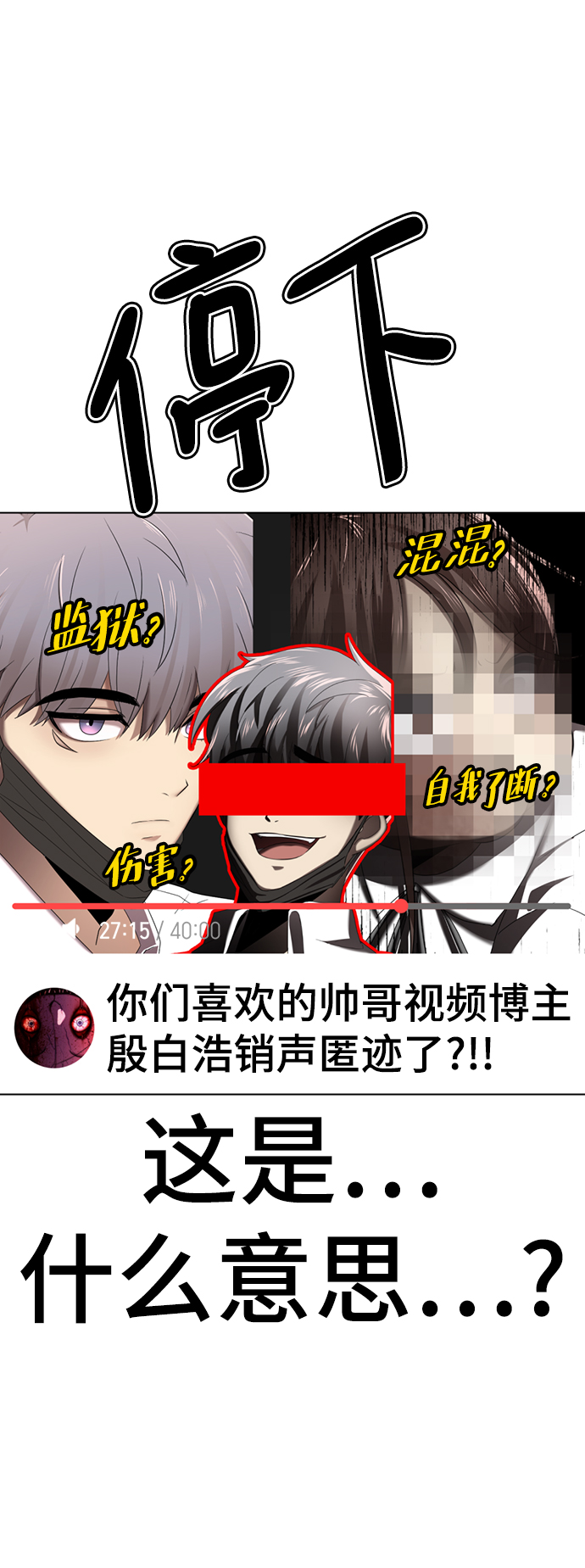 [第37话] 让人作呕的家伙109