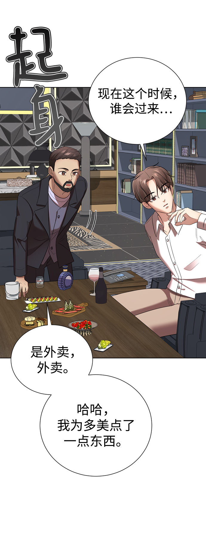 [第33话] 你的过去没有问题吧？97