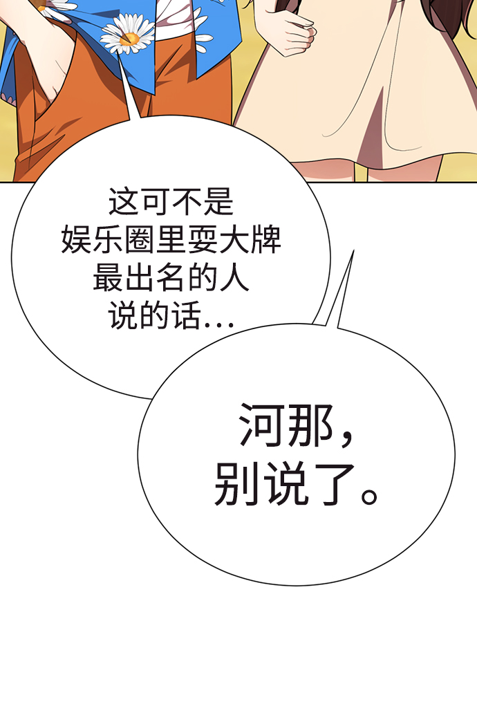 [第32话] 开挂70
