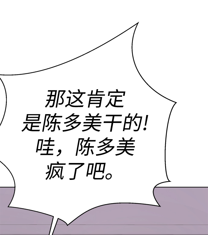 [第57话] 我也一起用吧28