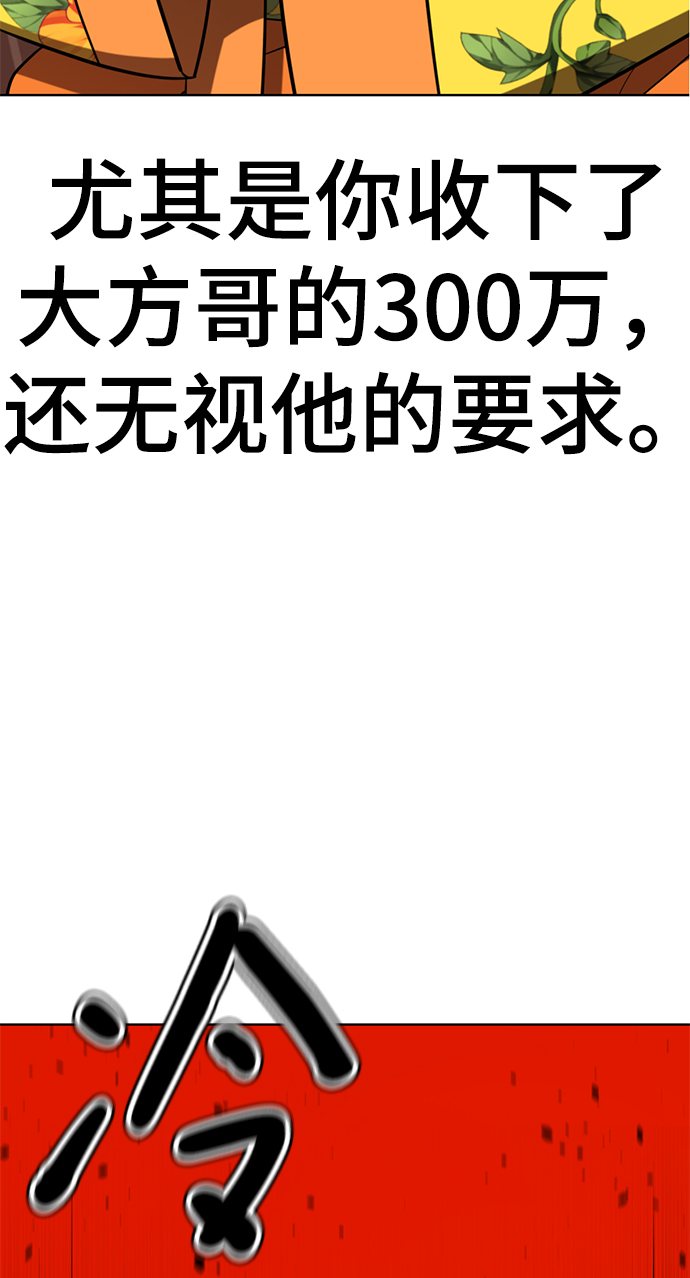 [第41话] 普通人14